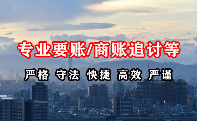 东丽收债公司